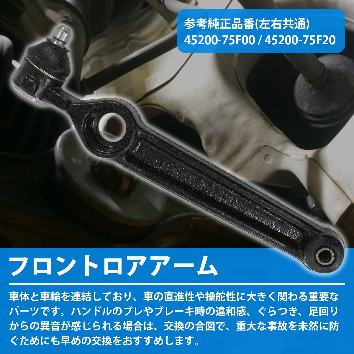 Amazon | ロアアーム スズキ Kei HN21S/HN11S フロント 左右共通 45200